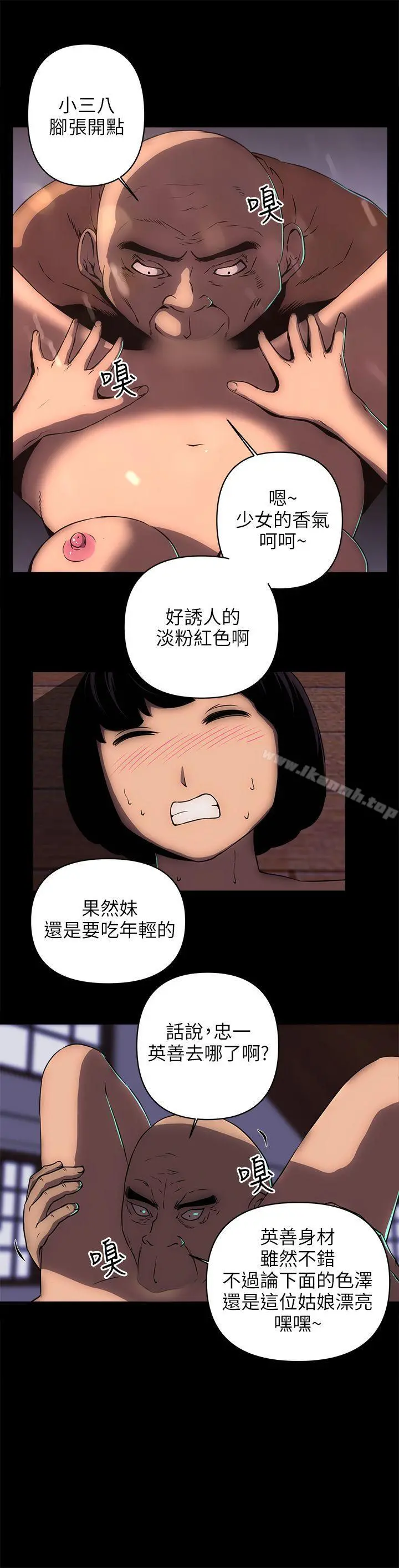 欢乐满屋 - 第17话 - page 12