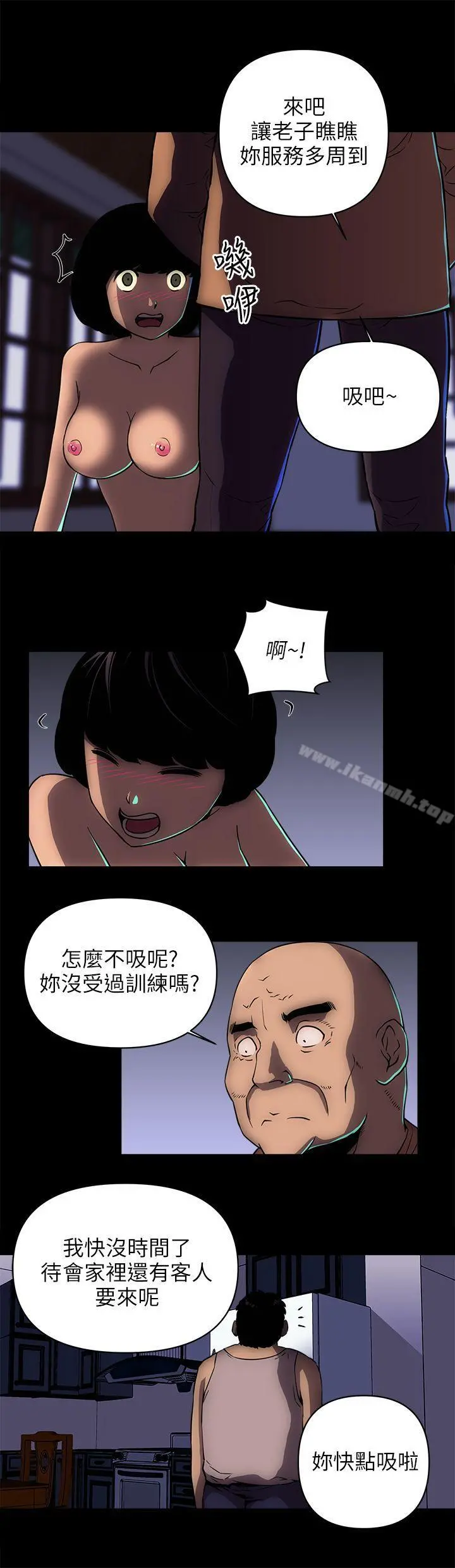 欢乐满屋 - 第17话 - page 13