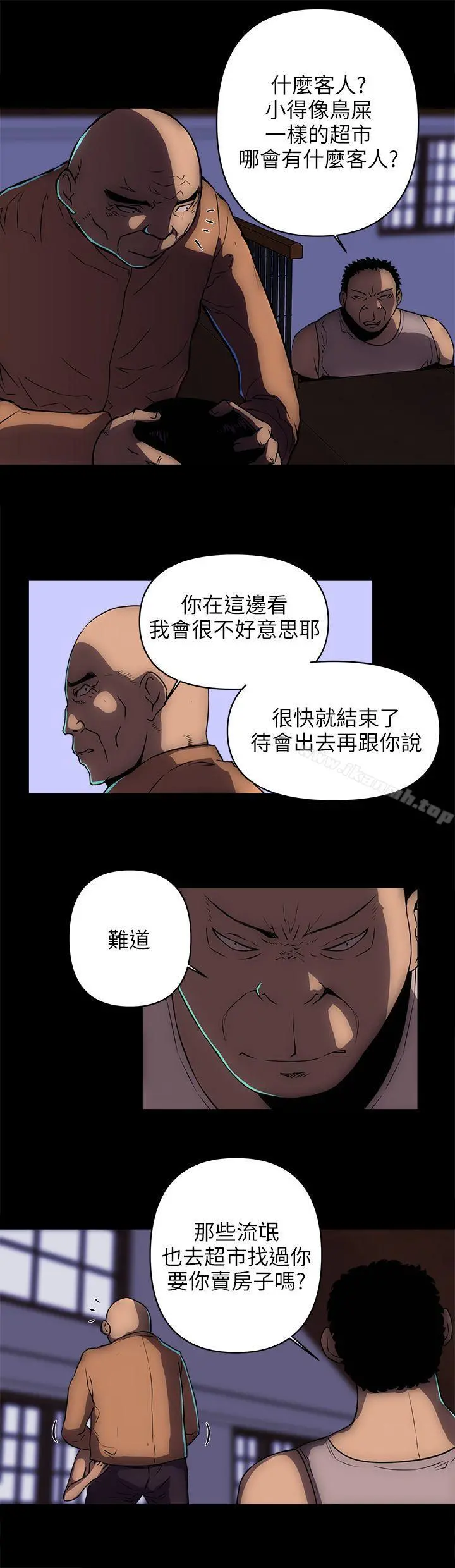 欢乐满屋 - 第17话 - page 14