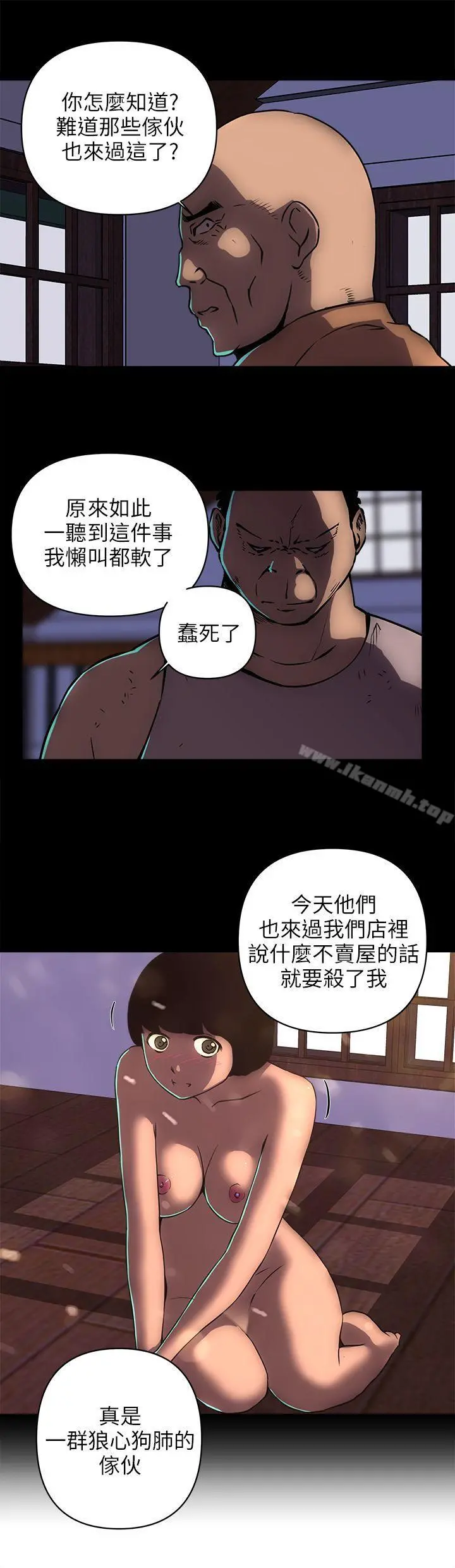 欢乐满屋 - 第17话 - page 15