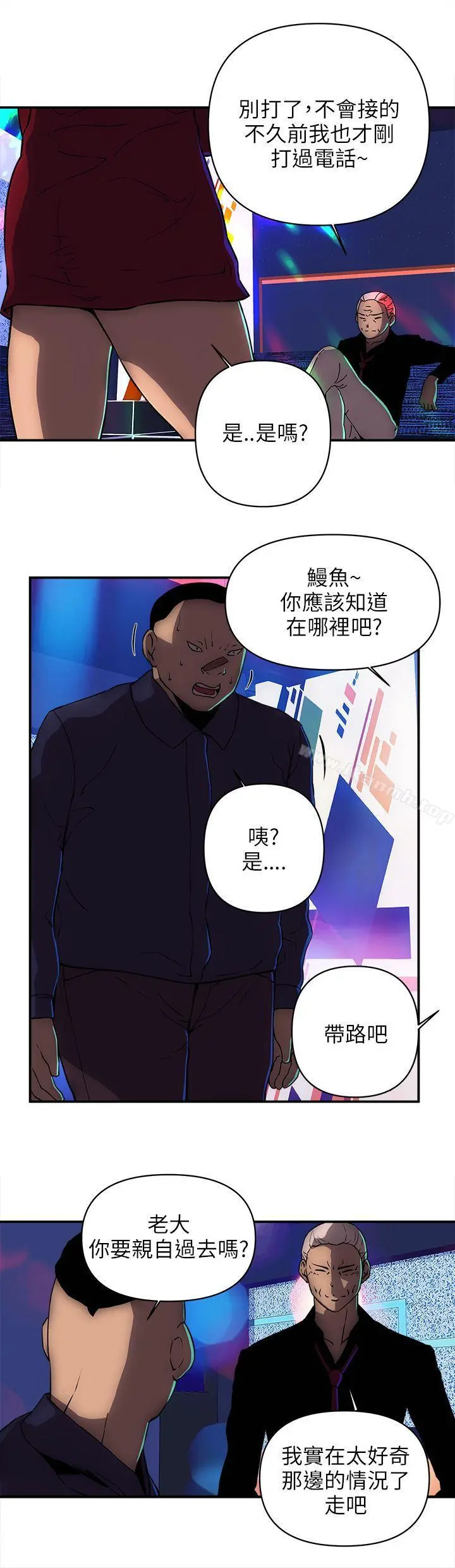 欢乐满屋 - 第17话 - page 18