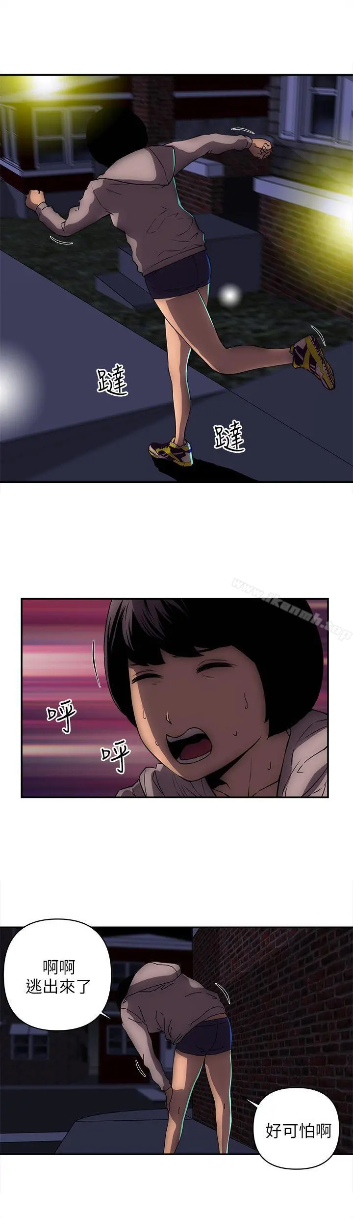 欢乐满屋 - 最终话 - page 2