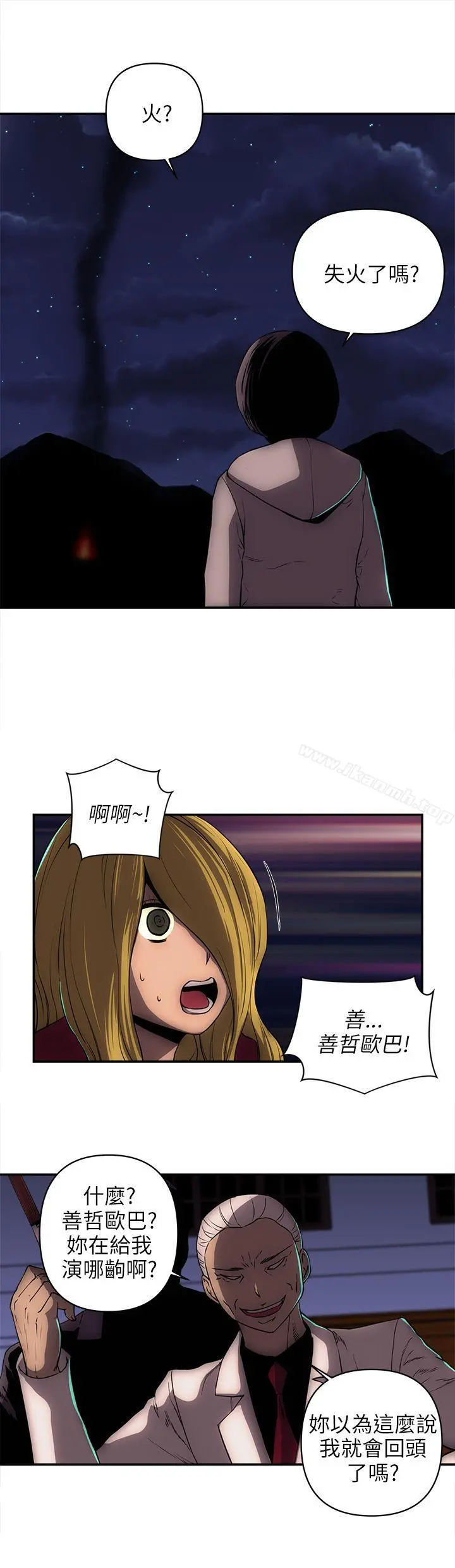 欢乐满屋 - 最终话 - page 4