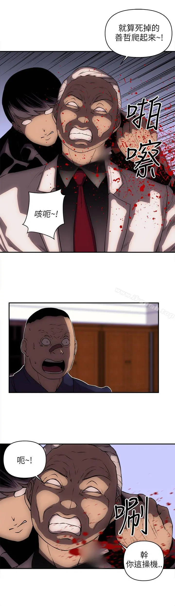欢乐满屋 - 最终话 - page 5