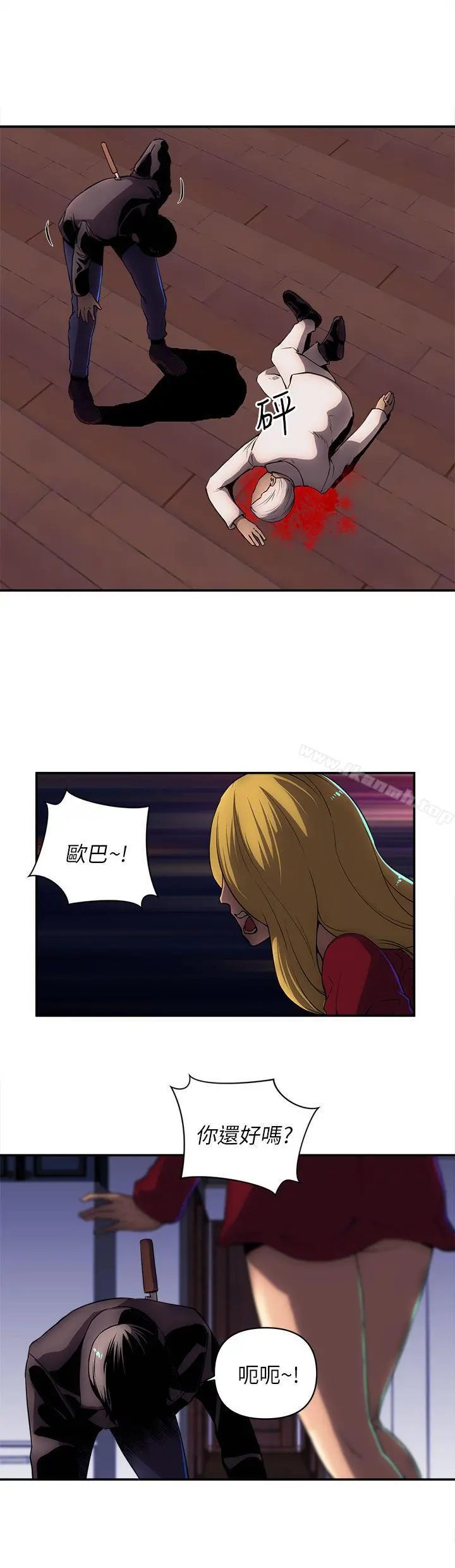 欢乐满屋 - 最终话 - page 6