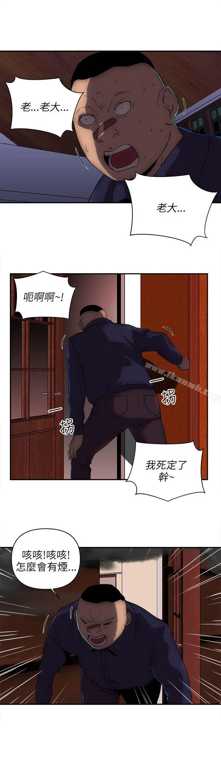 欢乐满屋 - 最终话 - page 7