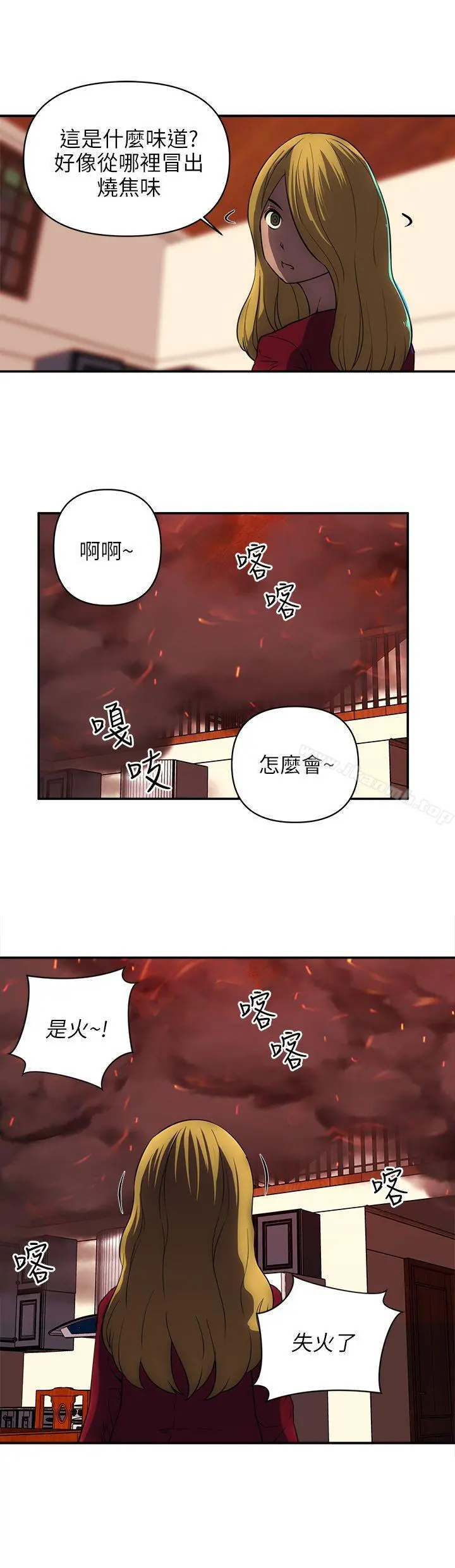 欢乐满屋 - 最终话 - page 9