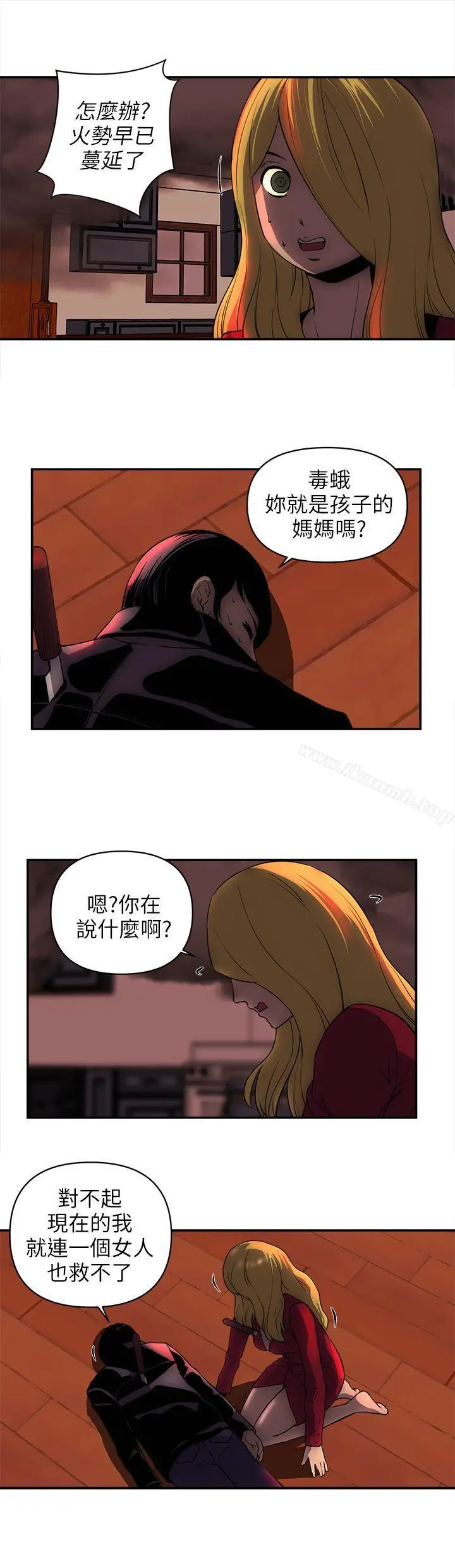 欢乐满屋 - 最终话 - page 10