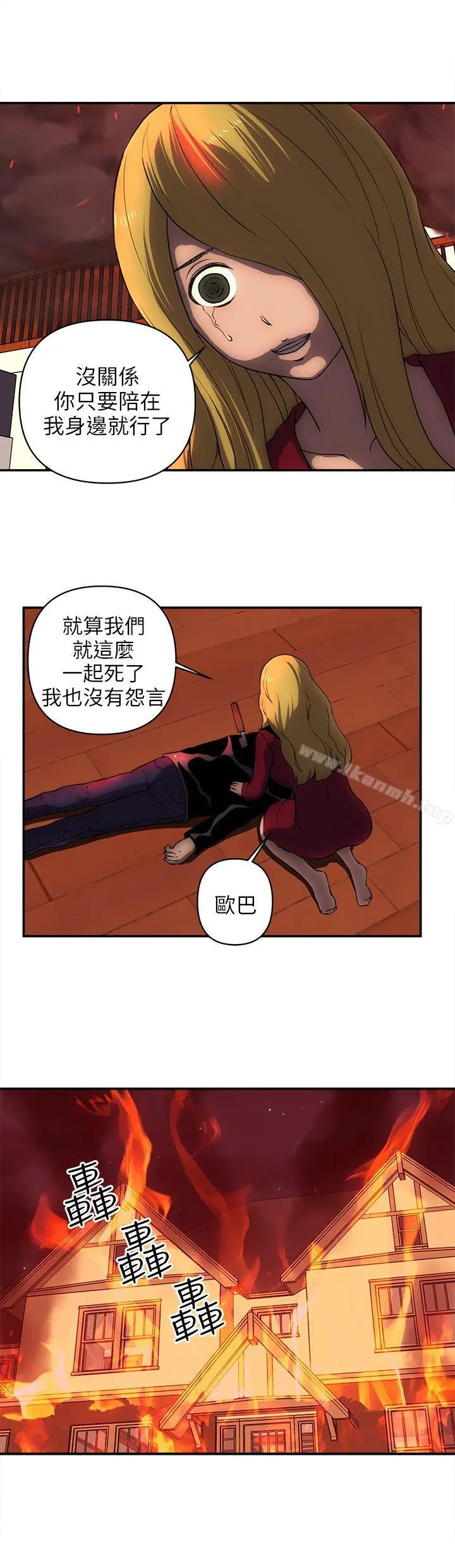 欢乐满屋 - 最终话 - page 11