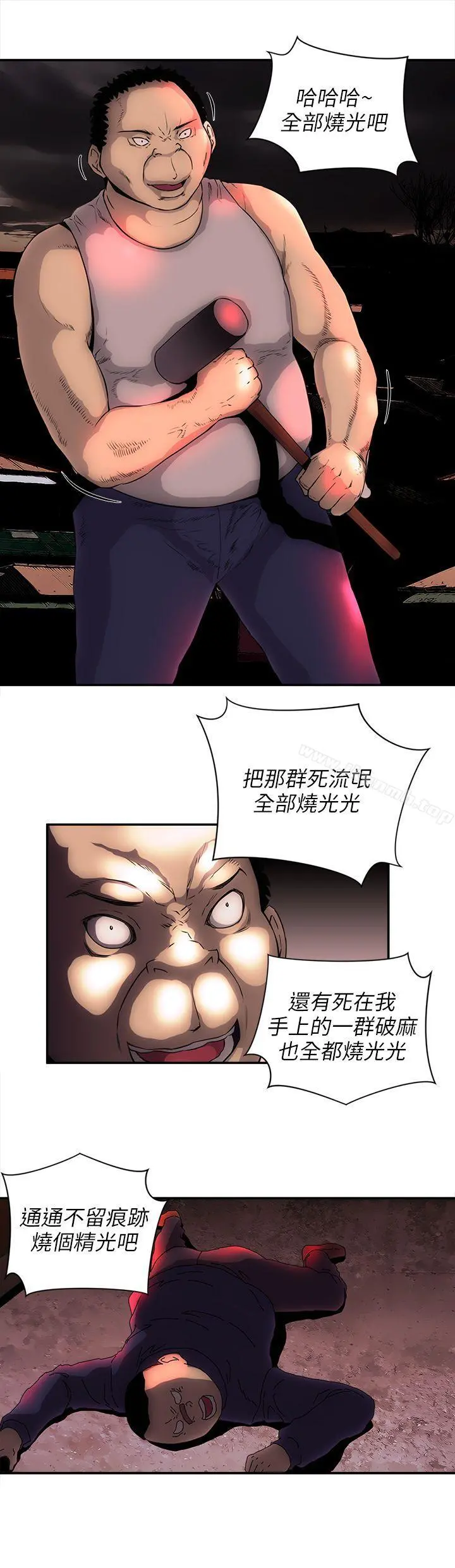 欢乐满屋 - 最终话 - page 12