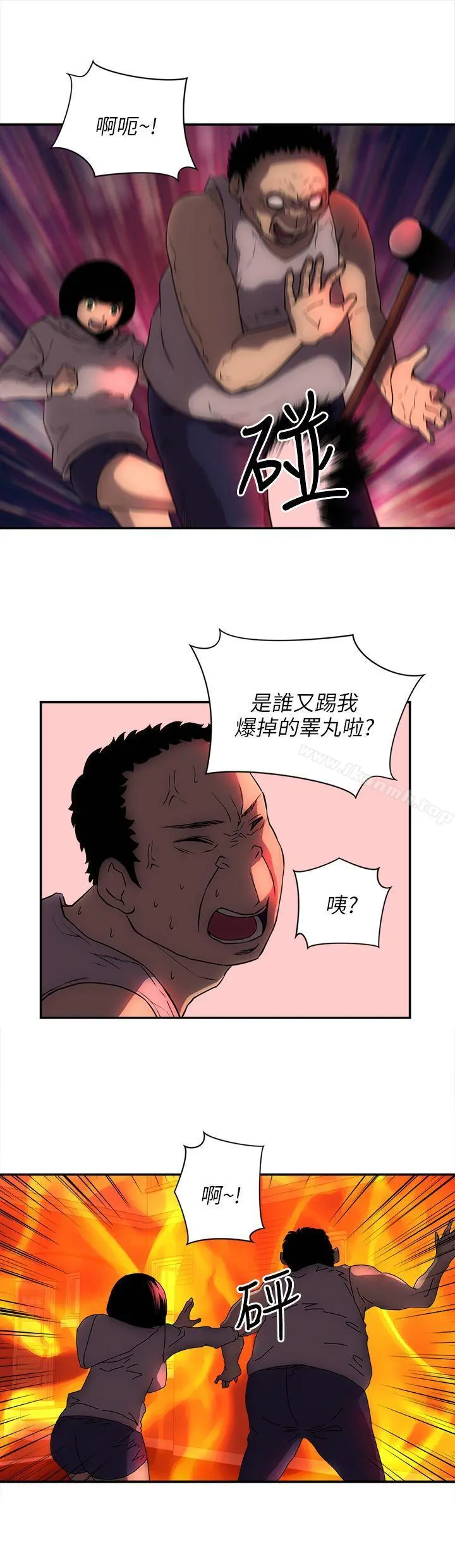 欢乐满屋 - 最终话 - page 14
