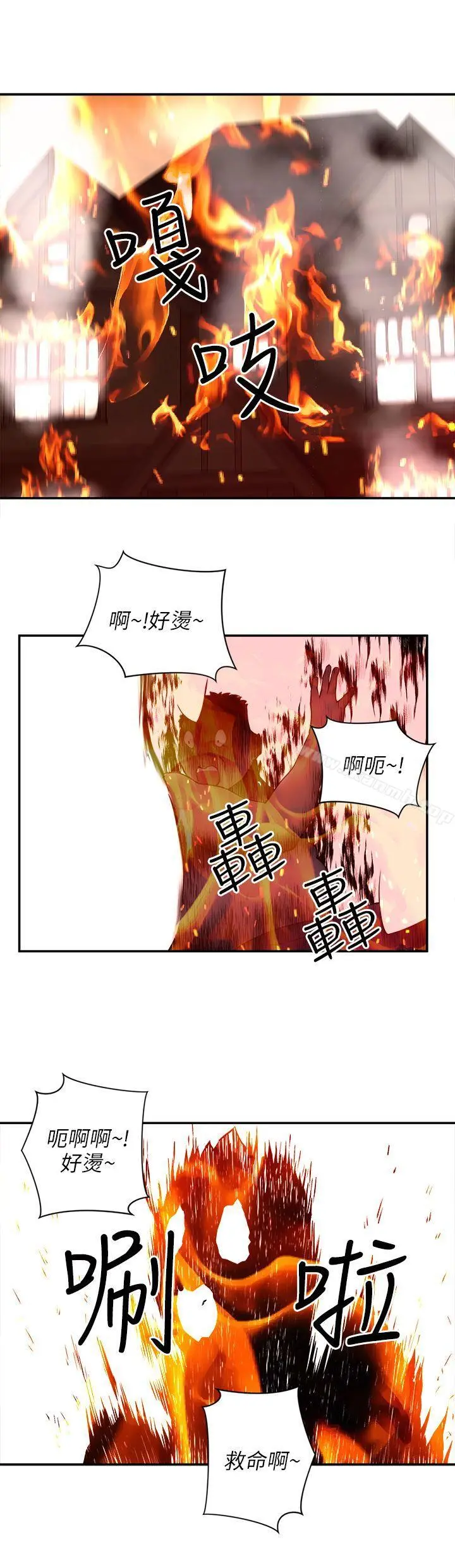 欢乐满屋 - 最终话 - page 16