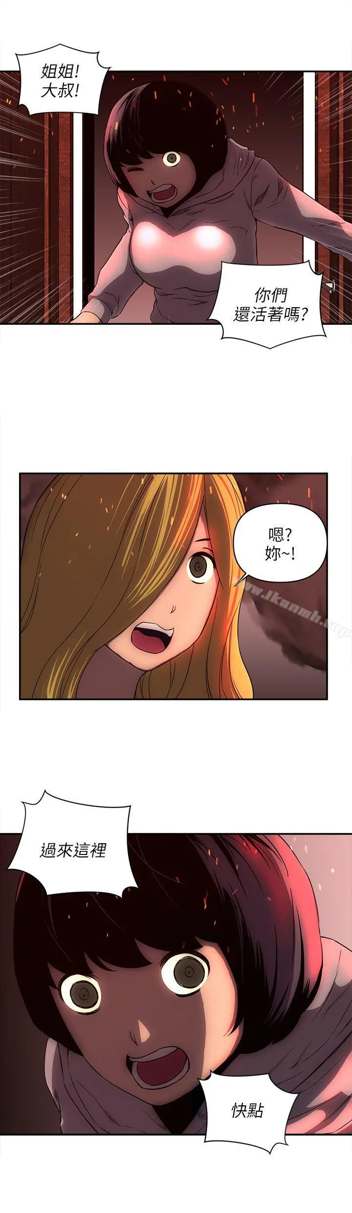 欢乐满屋 - 最终话 - page 20