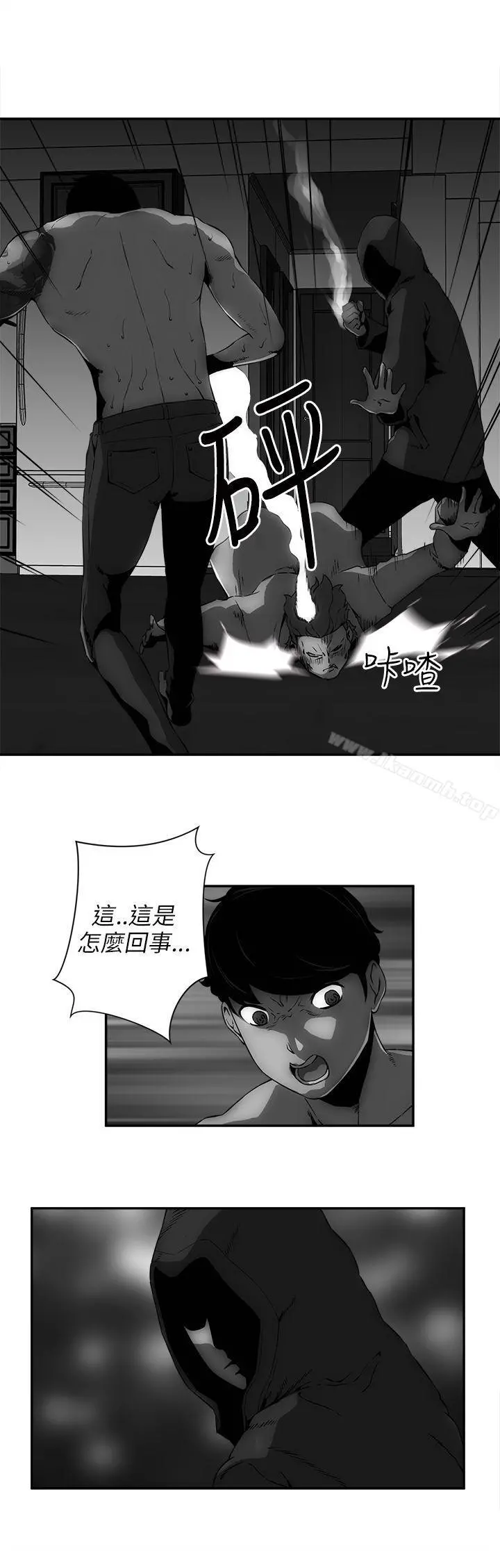 欢乐满屋 - 第11话 - page 2