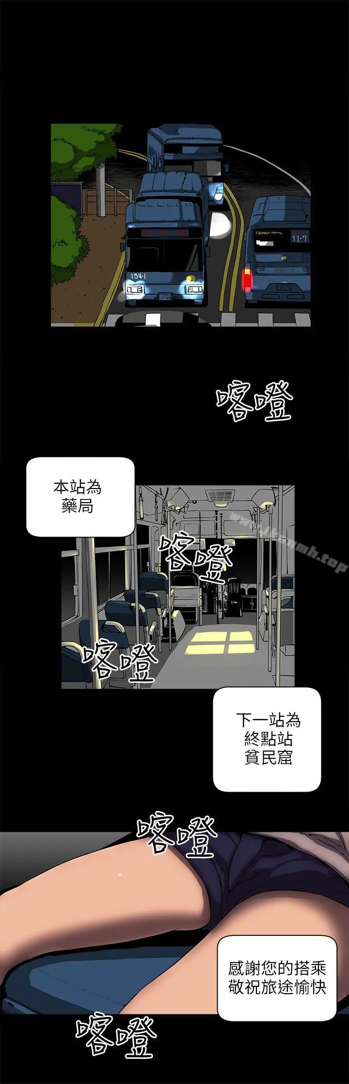 欢乐满屋 - 第11话 - page 4