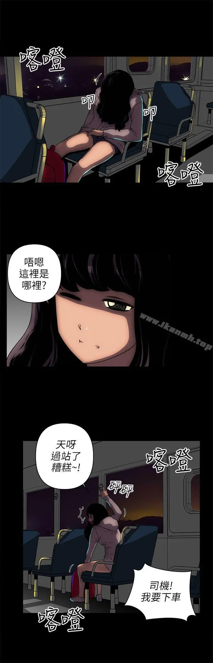 欢乐满屋 - 第11话 - page 5