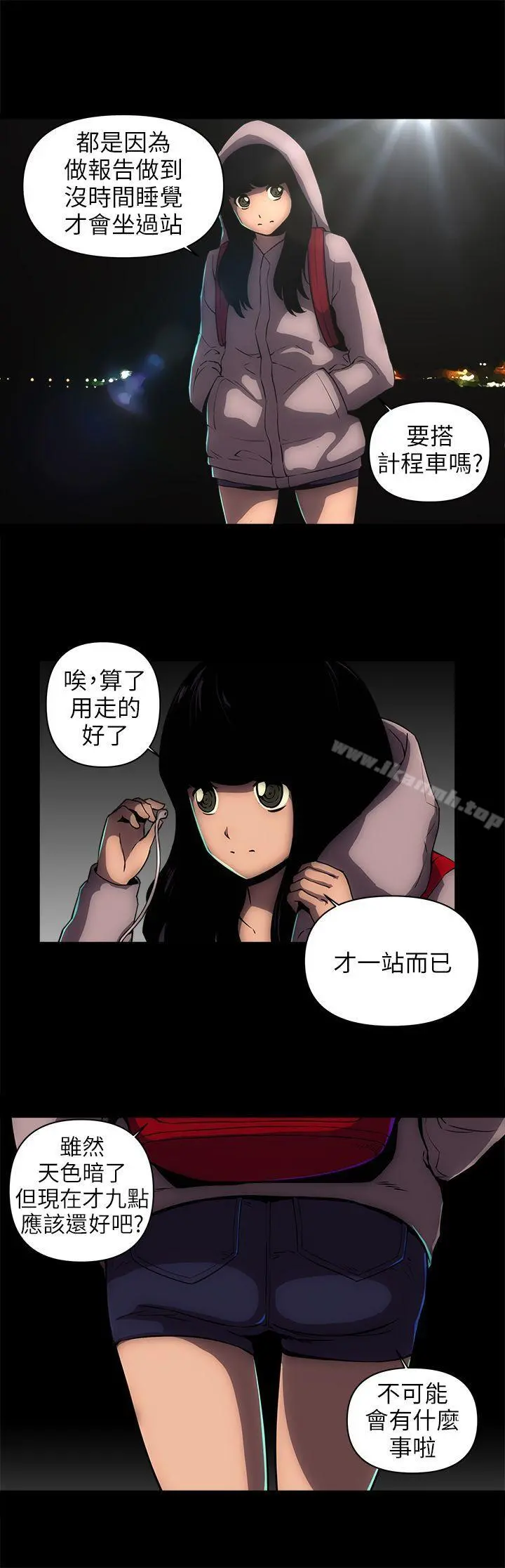 欢乐满屋 - 第11话 - page 7