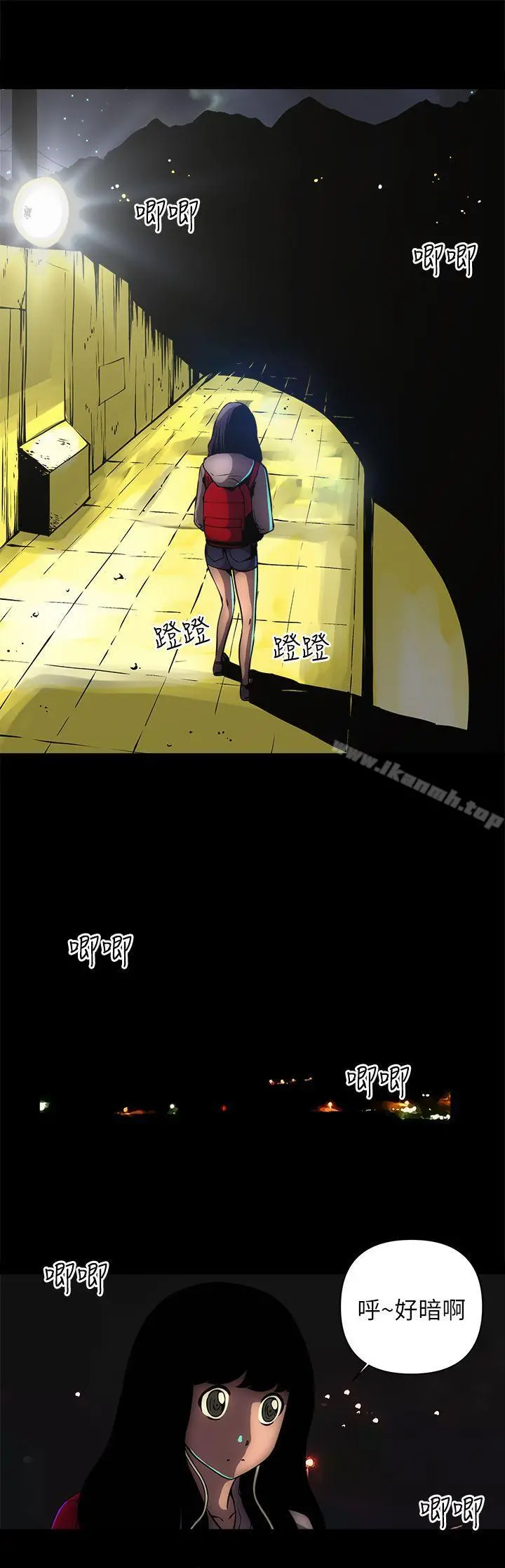 欢乐满屋 - 第11话 - page 8