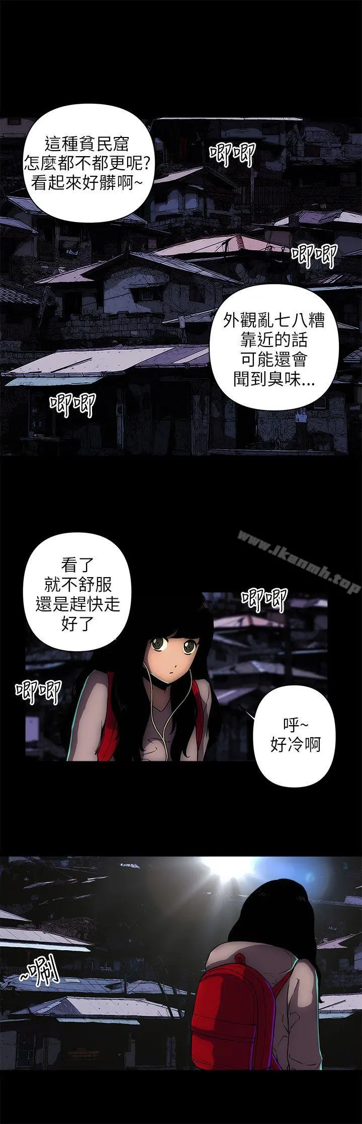 欢乐满屋 - 第11话 - page 9