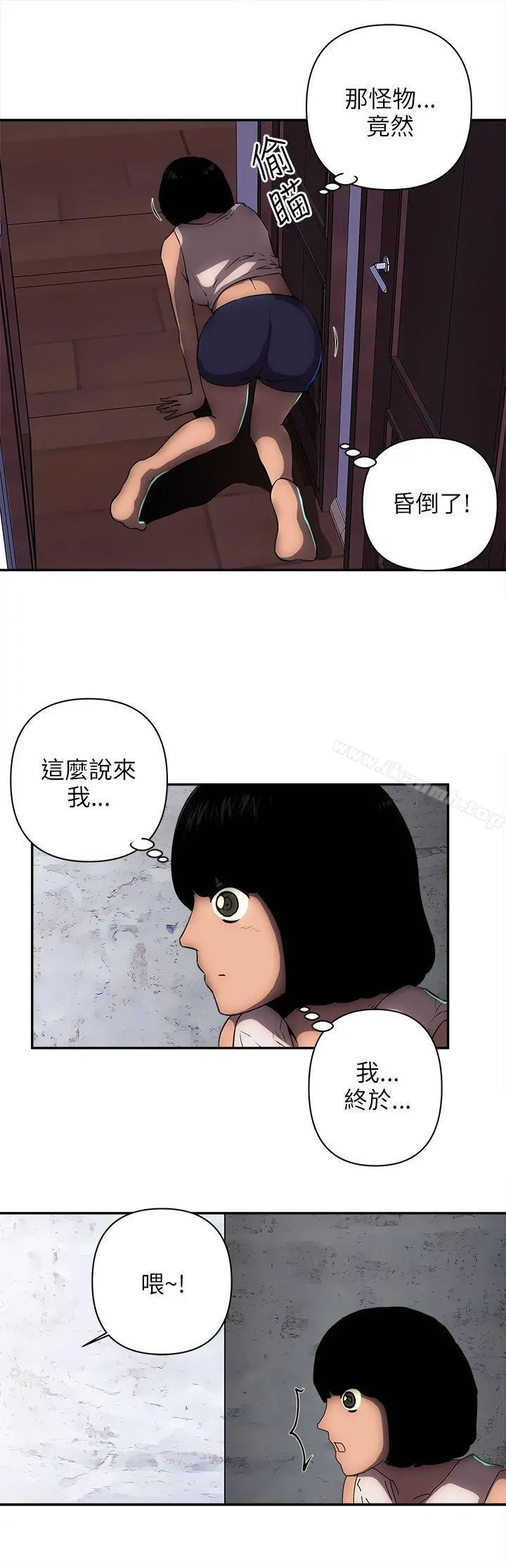 欢乐满屋 - 第11话 - page 14