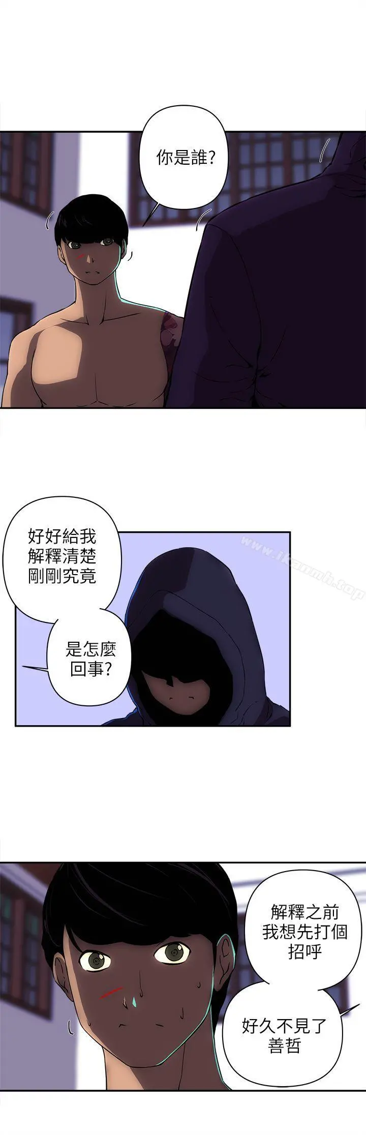 欢乐满屋 - 第11话 - page 15
