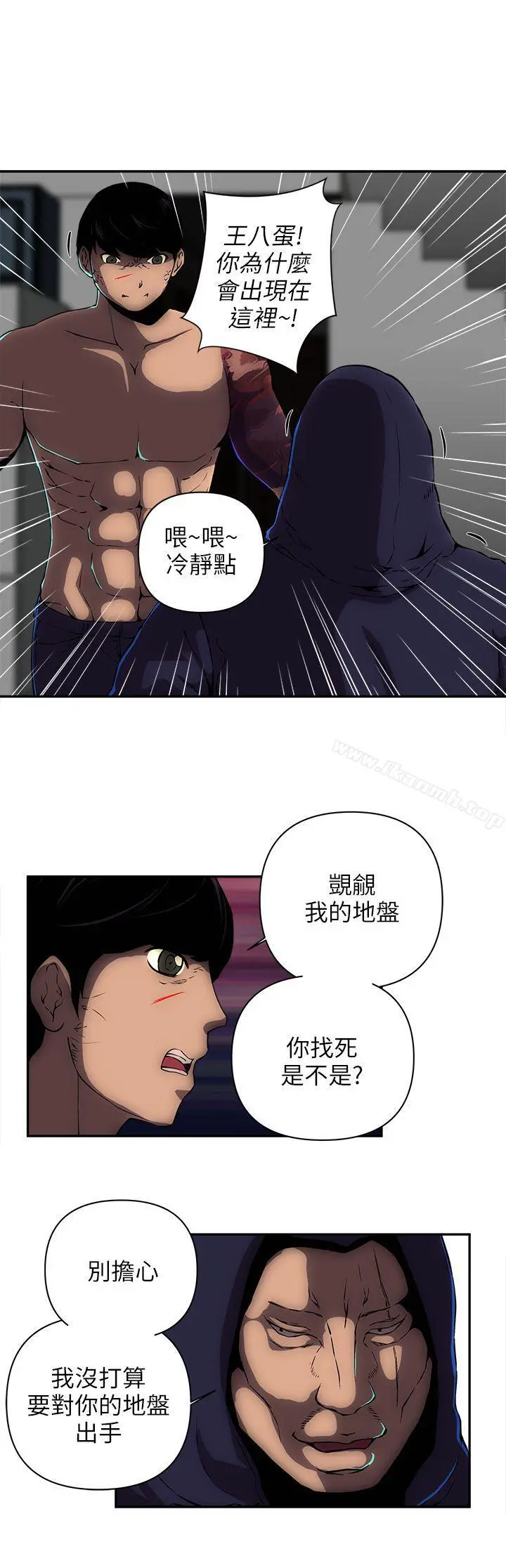 欢乐满屋 - 第11话 - page 17