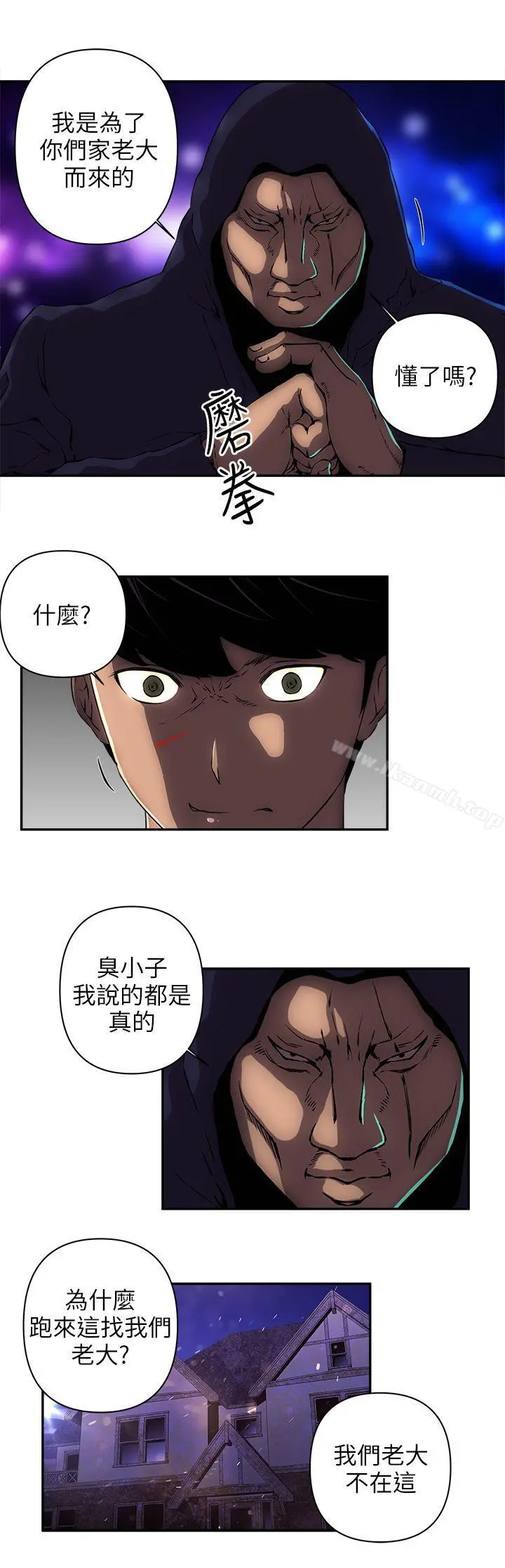 欢乐满屋 - 第11话 - page 18