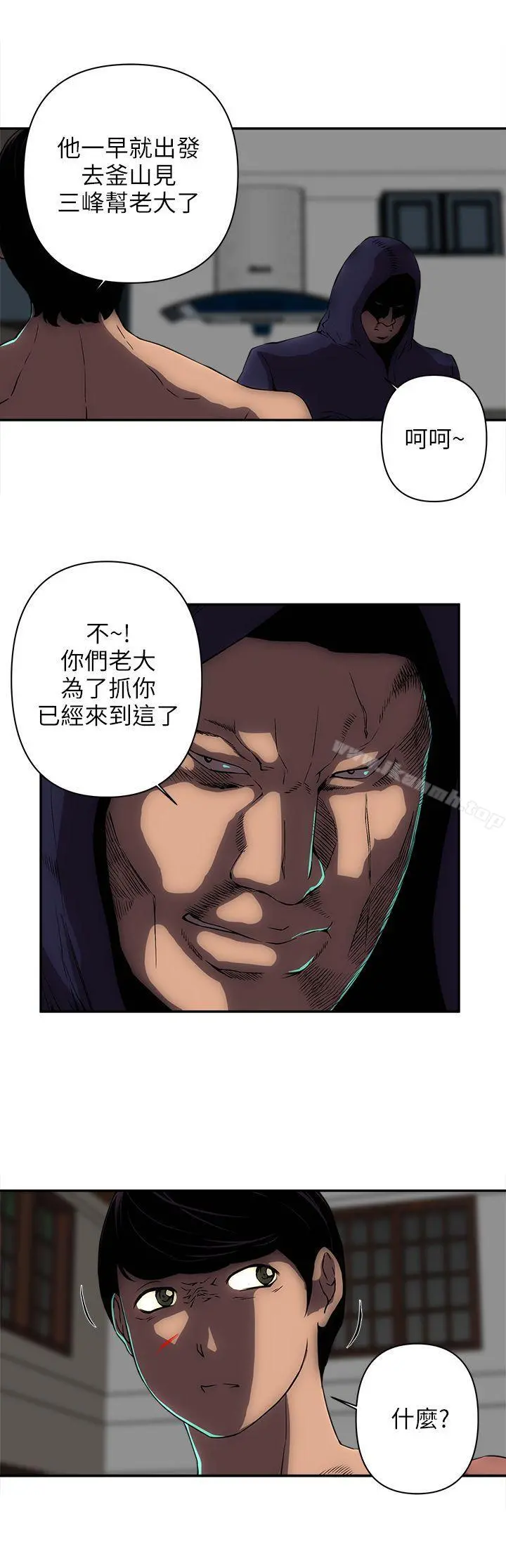欢乐满屋 - 第11话 - page 19