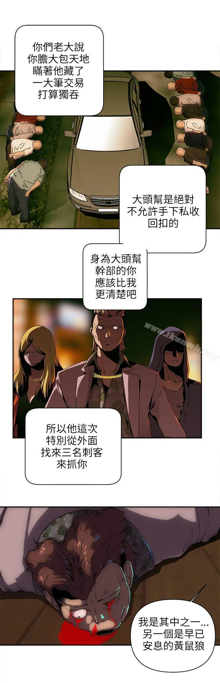 欢乐满屋 - 第11话 - page 20