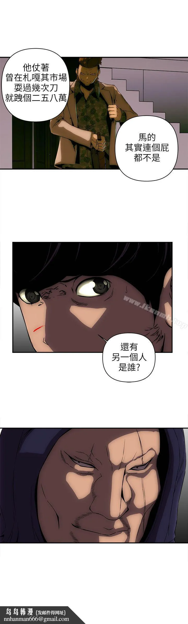 欢乐满屋 - 第11话 - page 21