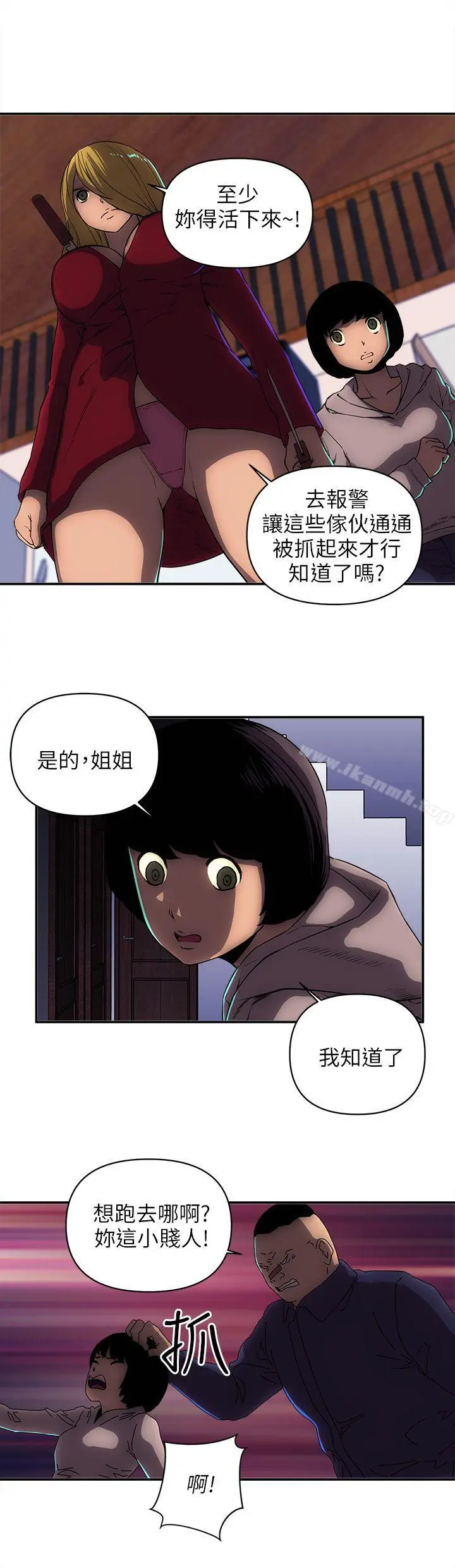 欢乐满屋 - 第24话 - page 4