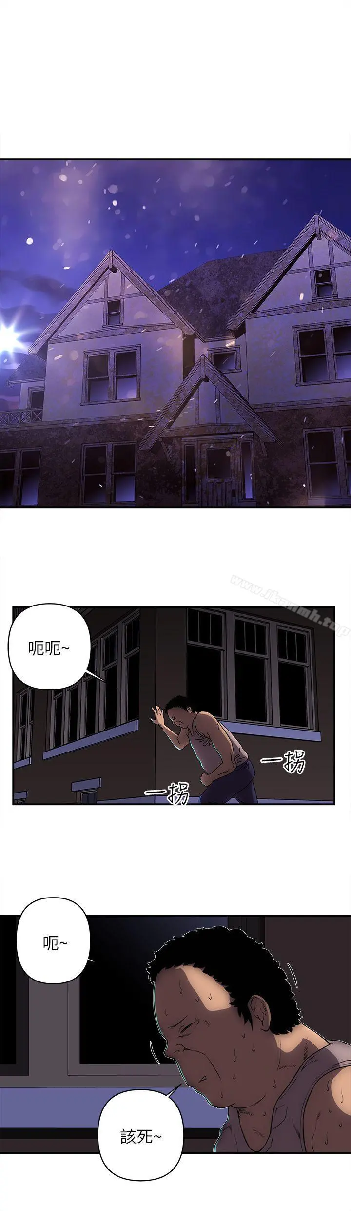 欢乐满屋 - 第24话 - page 7