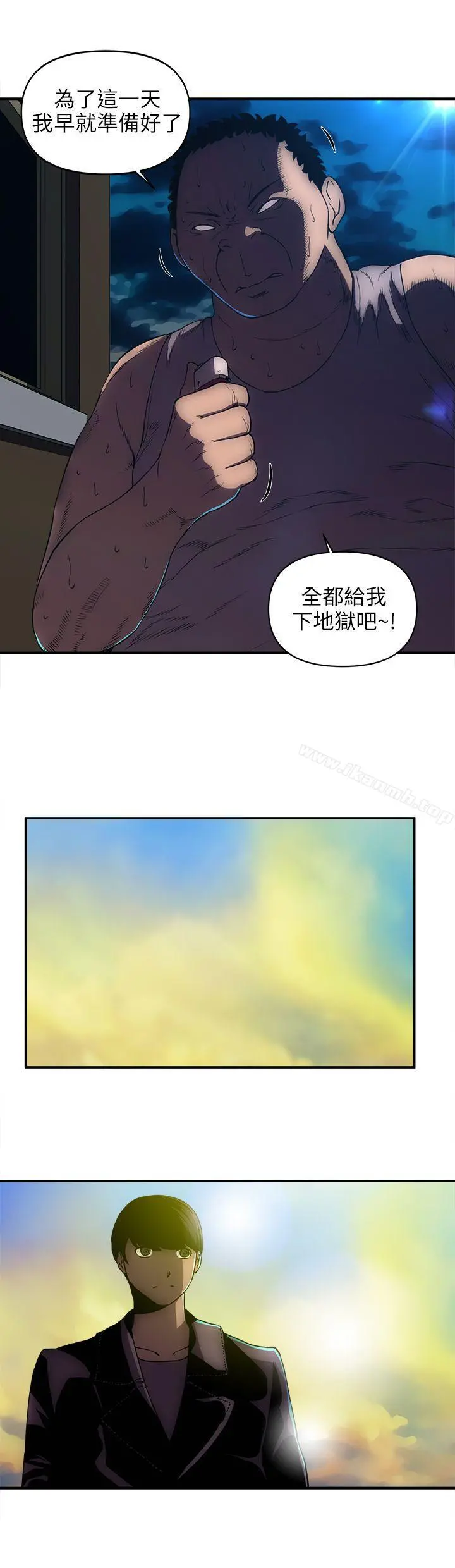 欢乐满屋 - 第24话 - page 9