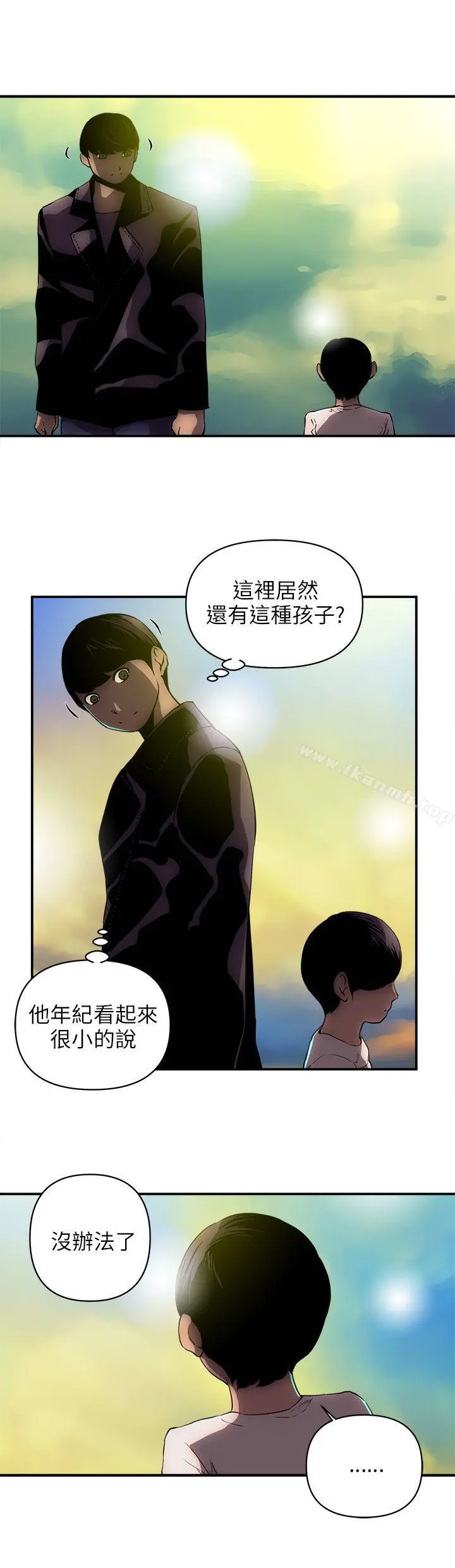 欢乐满屋 - 第24话 - page 10