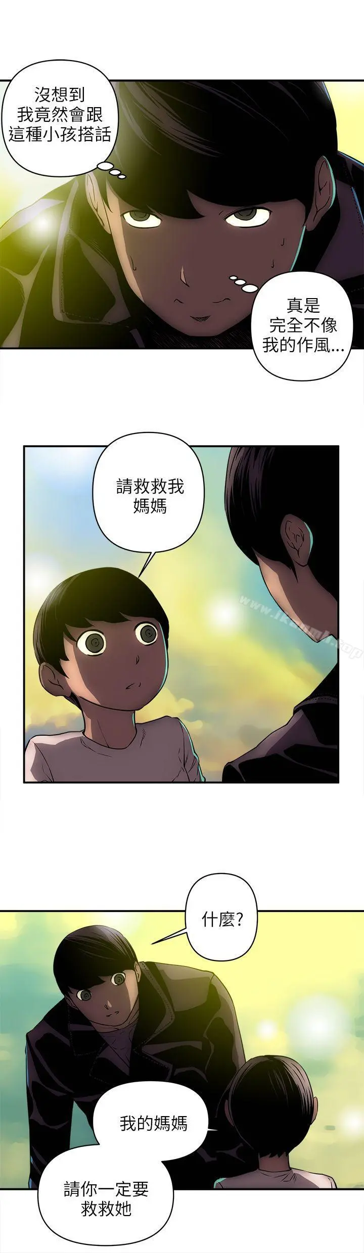欢乐满屋 - 第24话 - page 12