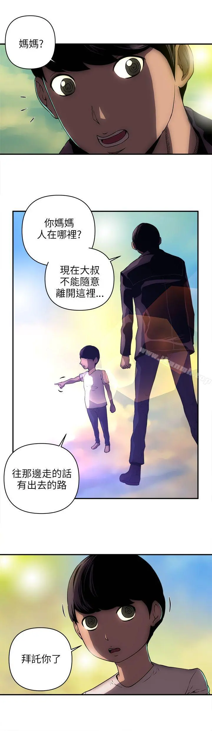 欢乐满屋 - 第24话 - page 13