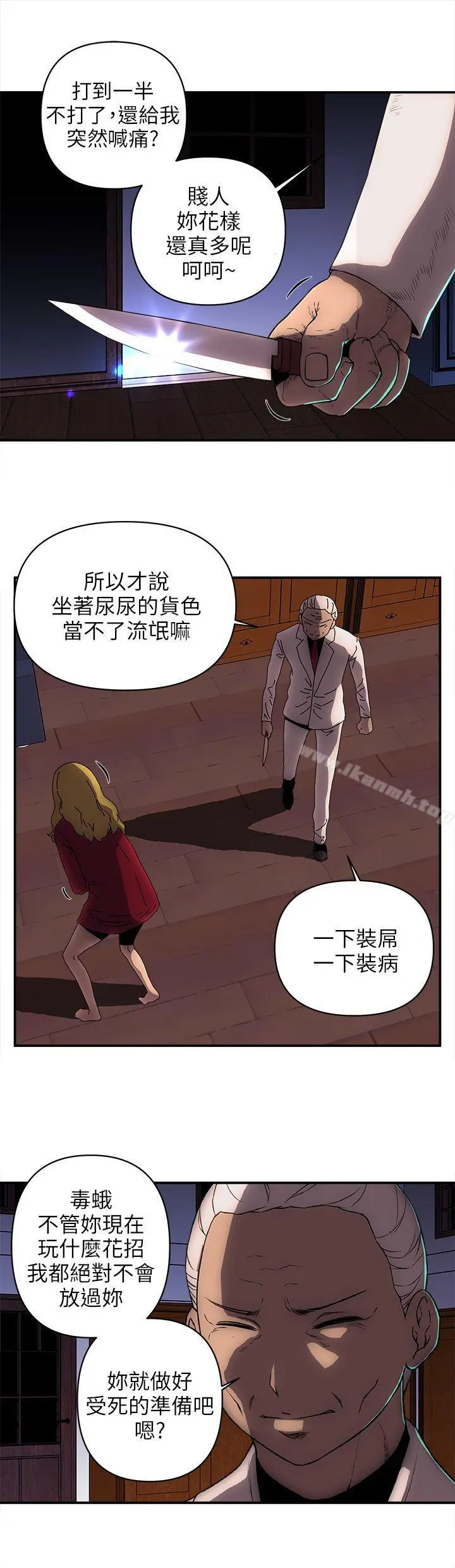 欢乐满屋 - 第24话 - page 15