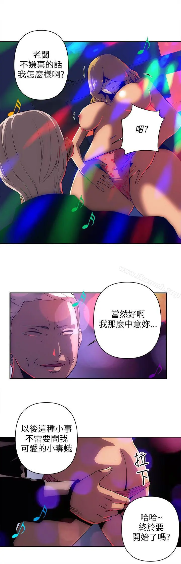 欢乐满屋 - 第9话 - page 3