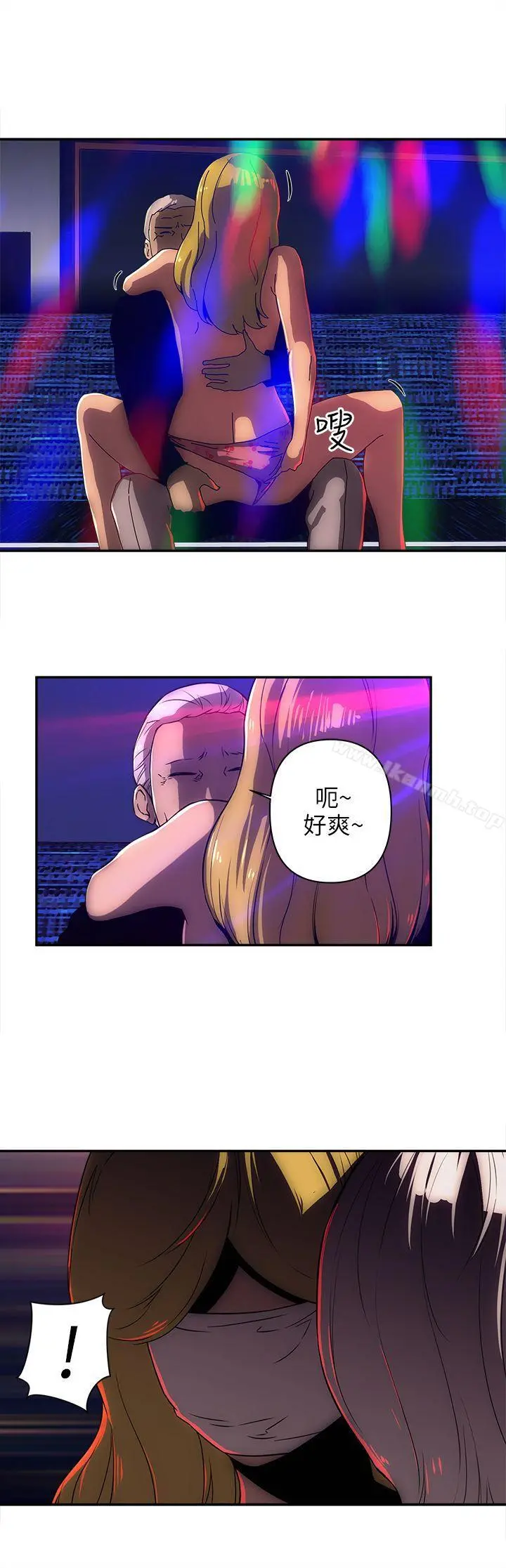 欢乐满屋 - 第9话 - page 4