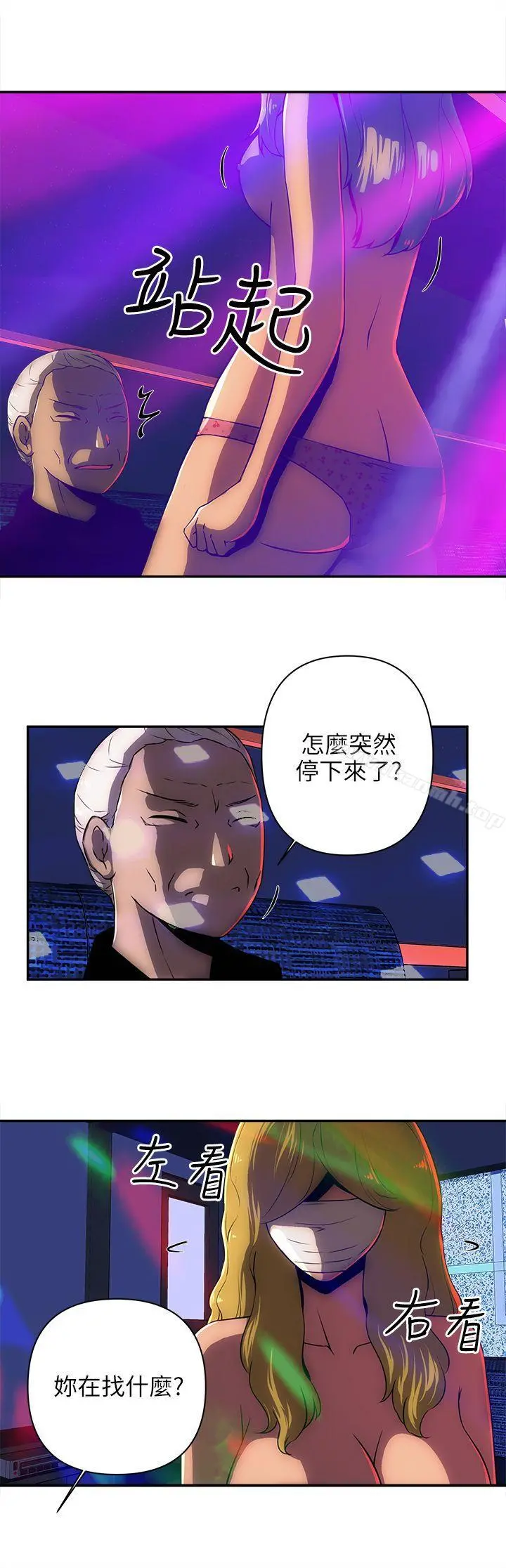 欢乐满屋 - 第9话 - page 5