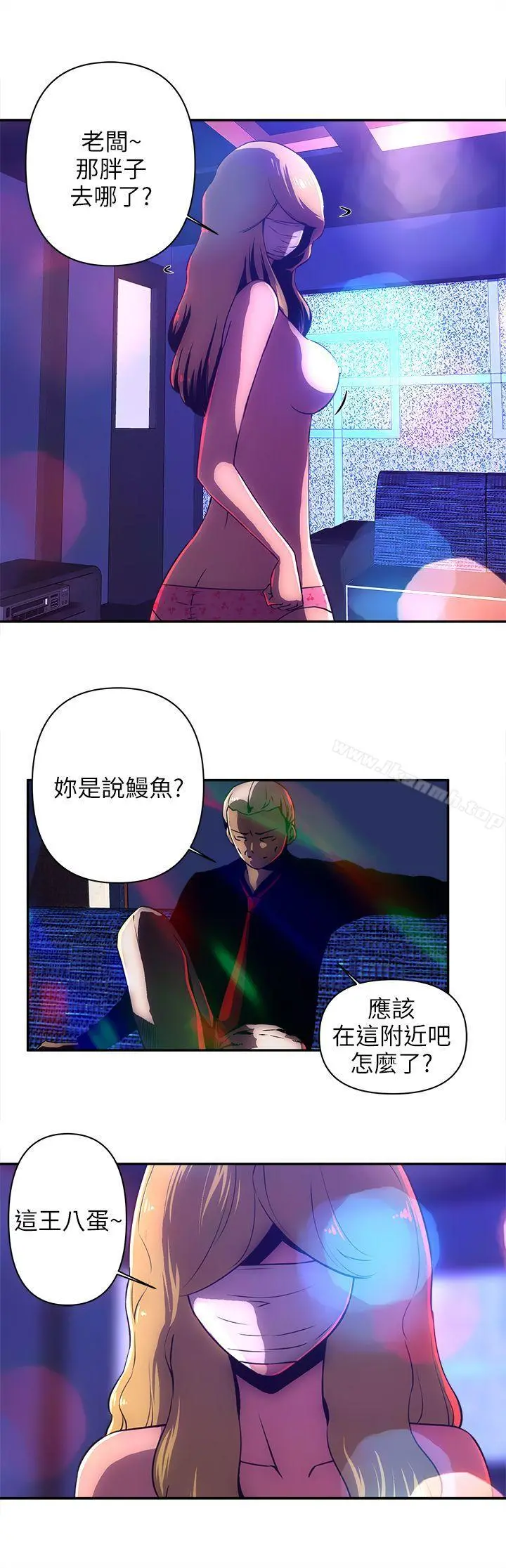 欢乐满屋 - 第9话 - page 6