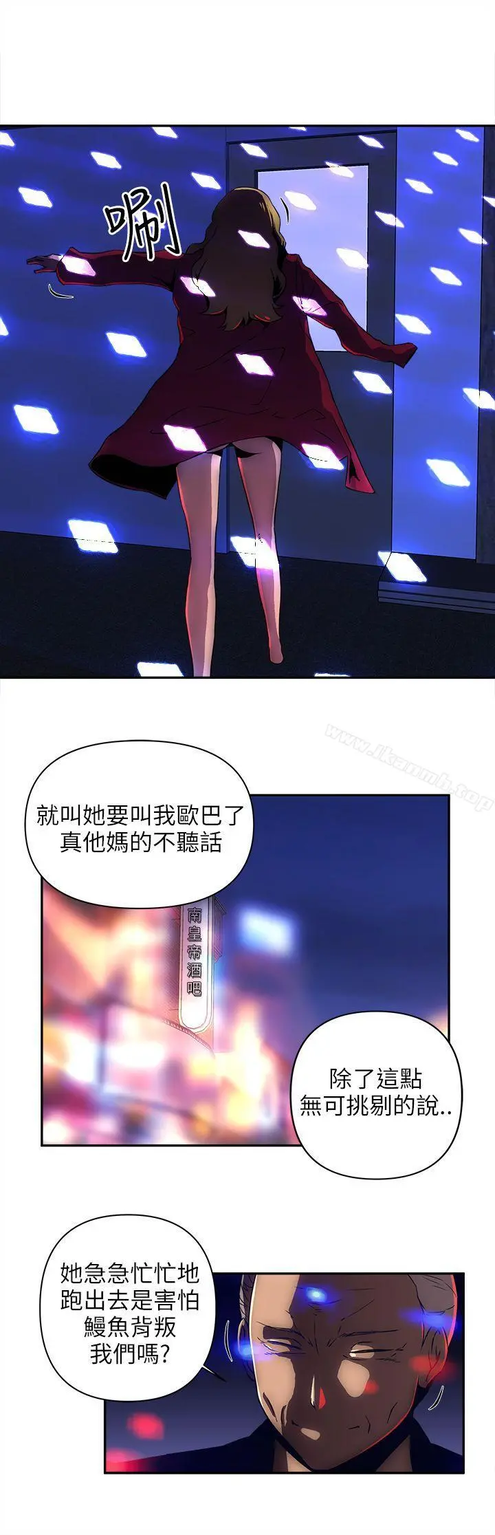 欢乐满屋 - 第9话 - page 7