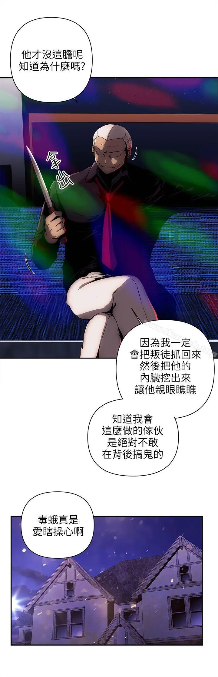 欢乐满屋 - 第9话 - page 8