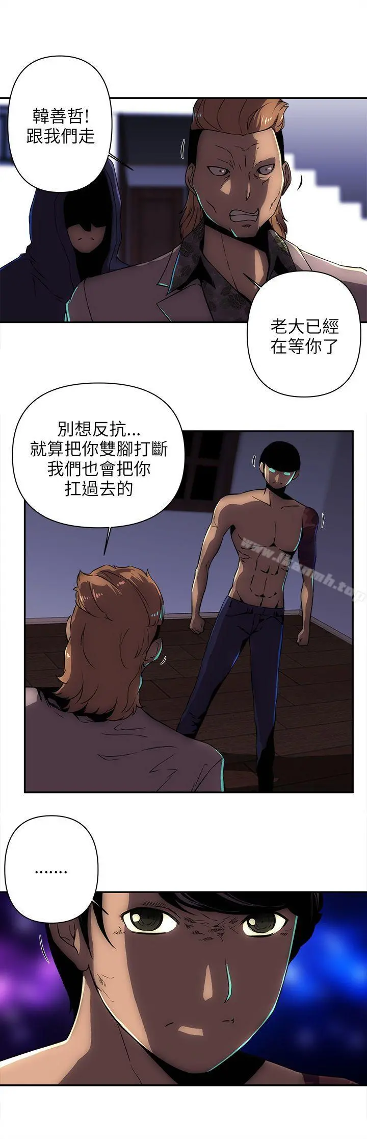 欢乐满屋 - 第9话 - page 11
