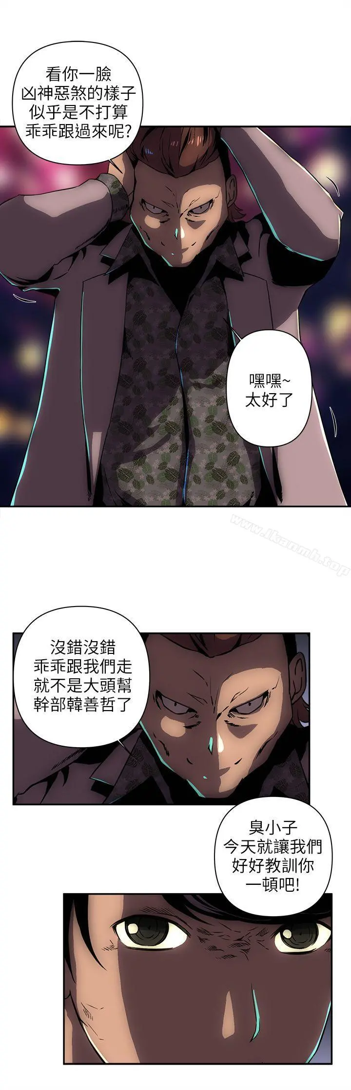 欢乐满屋 - 第9话 - page 12