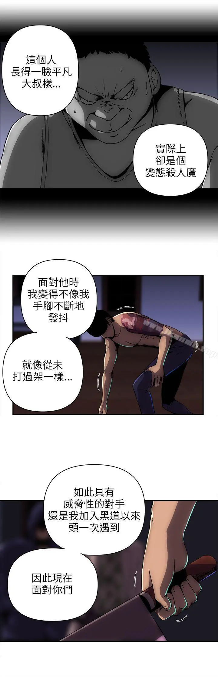 欢乐满屋 - 第9话 - page 15