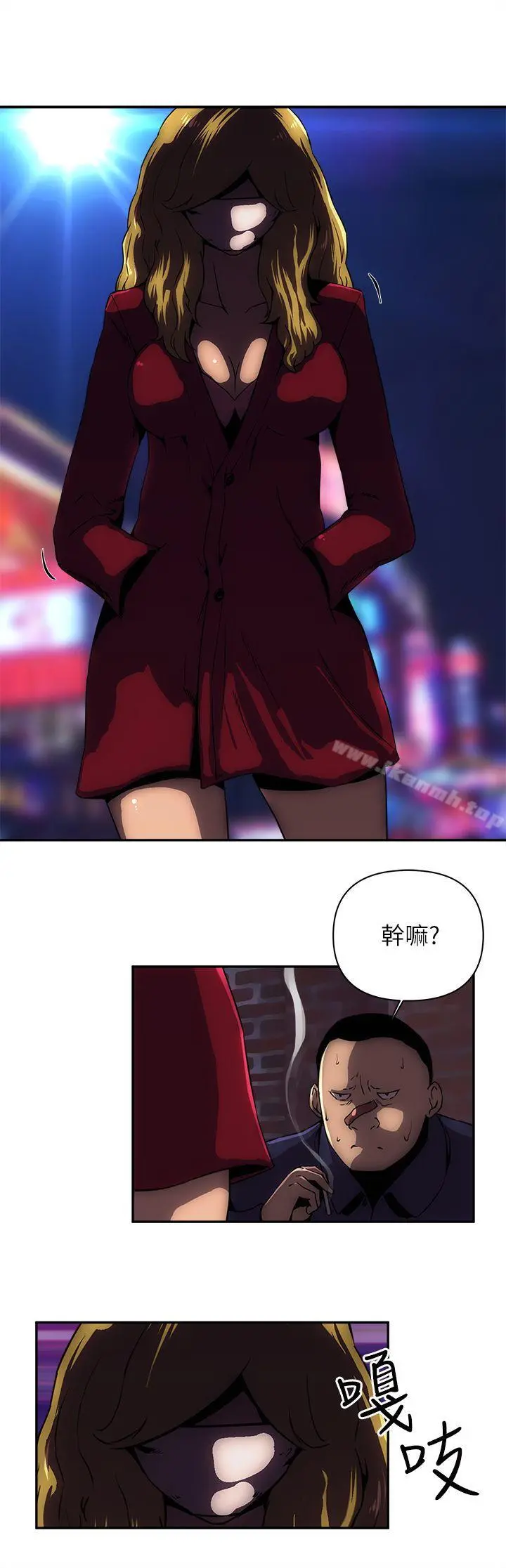 欢乐满屋 - 第9话 - page 17