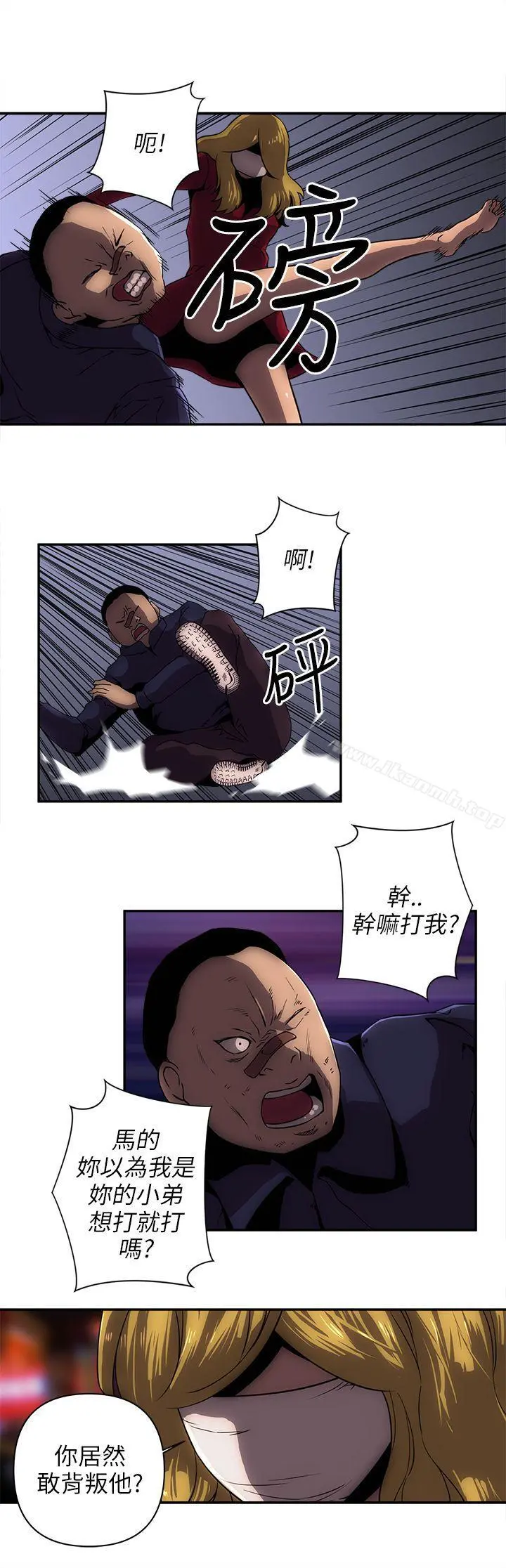 欢乐满屋 - 第9话 - page 18