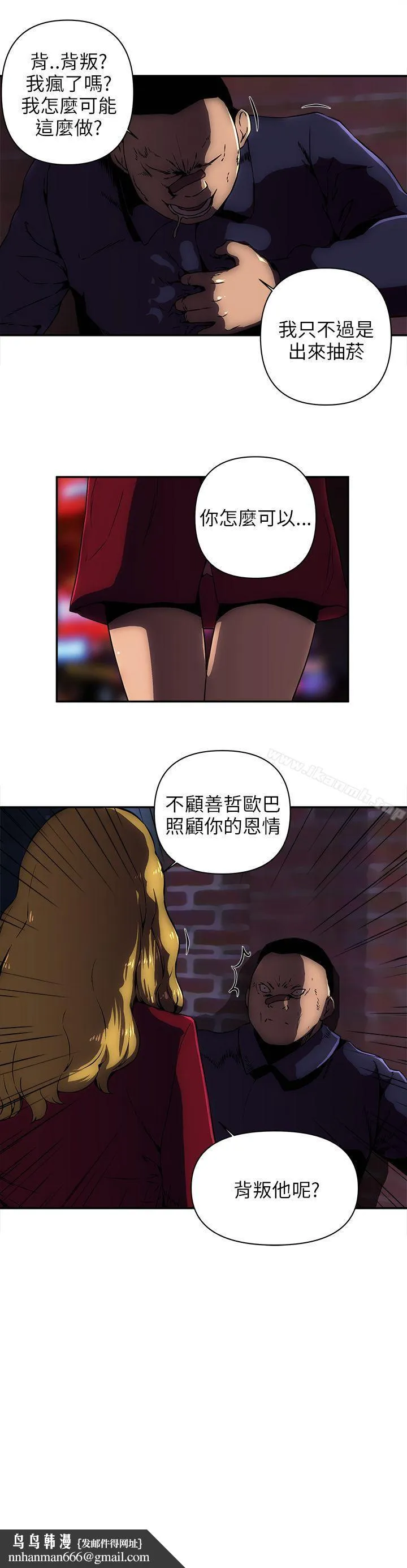 欢乐满屋 - 第9话 - page 19