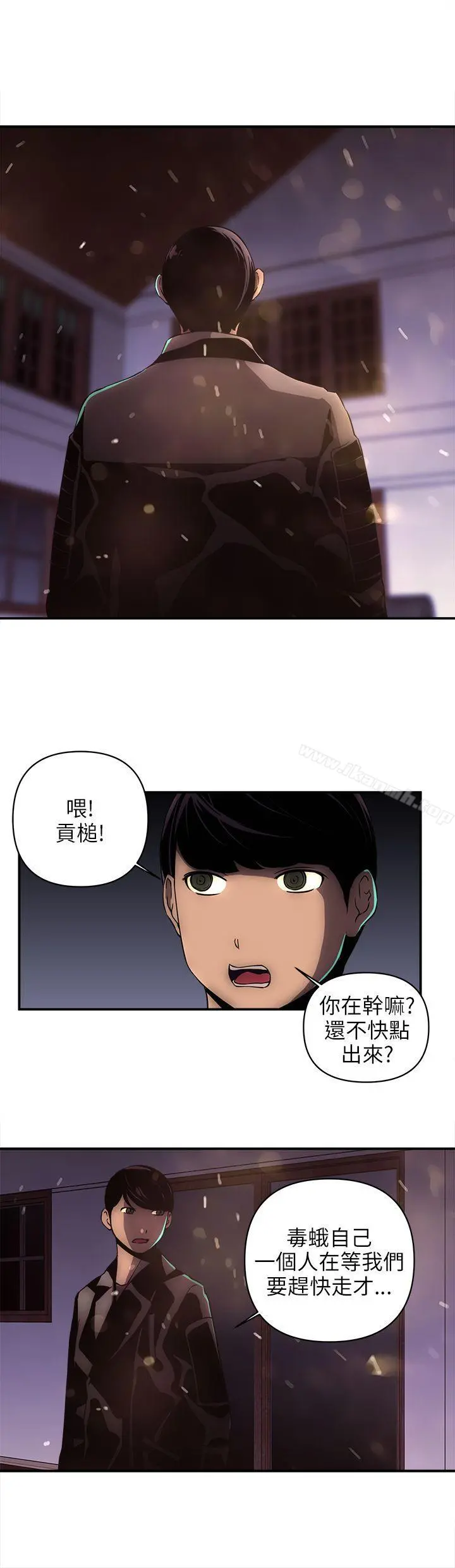 欢乐满屋 - 第16话 - page 2